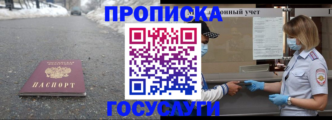 прописка гарантия в Тюменской области